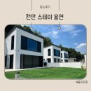 스테이 용연 이미지