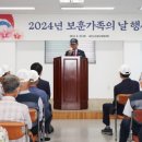 태안군, ‘보훈가족의 날 행사’ 성황리 열려(서산태안신문) 이미지