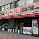 방이동 맛집 육미안 잠실점 후기