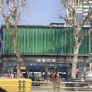 초록약국 | 종로 보령약국 주말 방문 후기