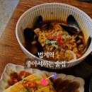 맛있는술집 네이버블로그