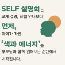 셀프어린이영어학원