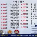 내이름은꼬마김밥