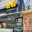 한솥도시락 울산화정점 | 단체도시락 주문하기 좋은 한솥도시락 메뉴 추천