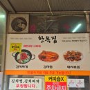 김치찌개집 | 부산 연제구 연산동 김치찌개 맛집｜한옥집김치찜 내돈내산 후기