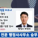 승무행정사사무소 이미지