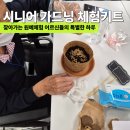 신기 경로당 | 시니어 가드닝 체험키트 후기 요양원에서도 자연을 가까이 작은 정원이 전해준 따뜻한 시간