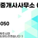 장안 합동 공인중개사사무소 이미지