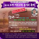 ㈜소반에