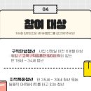 (주)하나중기실업 | [공지] 350만원을 받을 수 있는 2026년 절호의 기회! 청년도전지원사업!놓치지 마세요!