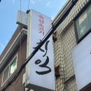 사가정역4번출구 | 사가정역 맛집 착한가격에 진짜 다 퍼주는 맛있는 한우맛집 &#39;숙성소고기 치익&#39;