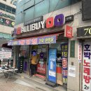 로또명당 이미지