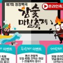 백곡참숯