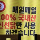 홍장옛날통닭집현풍점