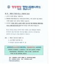 행정명장 행정사 합동사무소 이미지