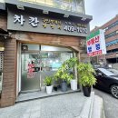 차칸 행정사 사무소 이미지