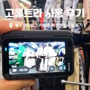 [일반] 유튜브 크리에이터 / 오후 / 24.07.16 | 고울트라 액션캠 스키장 실사용 후기 혜리 브이로그 카메라