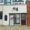 [경산 속눈썹] 영대속눈썹펌 잘하는 곳 :: 씨엘뷰티