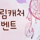 캣드림 | 아이폰카톡테마 추천 - Cat드림캐처 구매이벤트 테마 2종
