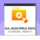 청송경찰서민원실 이미지