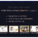 스킨닥터스