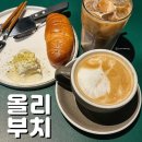 금오산로2-4 | 구미 원평동 카페 올리부치 유명한 소금빵 내돈내산 솔직후기