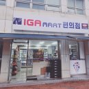 신영편의점 이미지