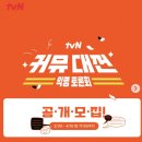 커뮤다