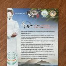 농업회사법인 가온(주) 이미지