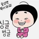 웃음을 한자(漢字)로 표현한 이야기 이미지