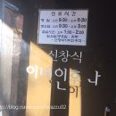 신창식이비인후과의원 | [신림/ 이비인후과] 신창식이비인후과 진료후기