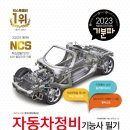 안녕자동차정비 이미지