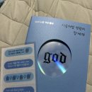 필사책🩵투명포스티잇과 함께 이미지