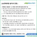 제이솔루션 행정사 이미지