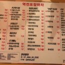 역전포차 이미지