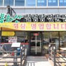 봉화산설렁탕 혁신 티스토리