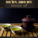 茶韻名對聯 [5] 24句 一茶勝百酒 이미지