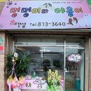 멍멍이와 야옹이 분양 미용 네이버블로그