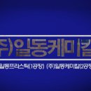 주식회사 경기케미칼 Daum카페