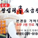 본가왕십리곱창 이미지