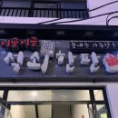 지글지글석쇠한판 네이버블로그