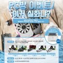 갤럭시PC방 이미지
