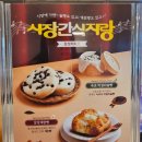 피치랑 지제동삭점 | 감성커피 메뉴 추천 메뉴판 소금빵 음료 가격