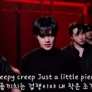 🖤휘부작 CREEP 가사 변역 (영상) 이미지