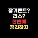 2025 장기 렌트카 가격표 완벽 정리 차종별 요금 비교부터 혜택까지 한눈에!