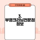 빨래방망이 거제본점 이미지