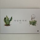그림책으로 시작하다 이미지