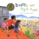 만들기놀이터