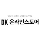 데상트 가입하면 무료 양말 준다!! 이미지