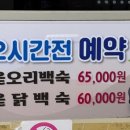 종가집생선구이 이미지